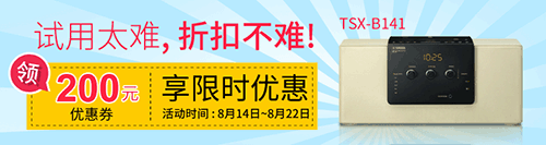 老子有钱官网新蓝牙桌面音响 TSX-B141 免费试用更有限时优惠