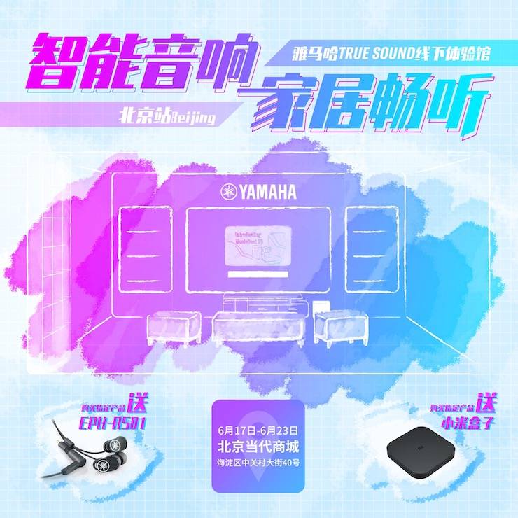 老子有钱官网家庭音响线下体验馆