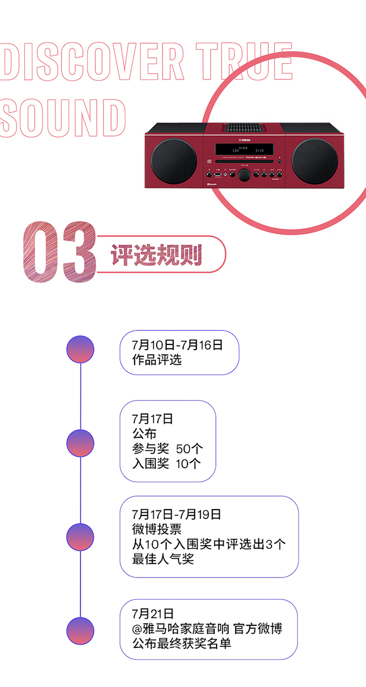 老子有钱官网非同凡“响”用户征集活动