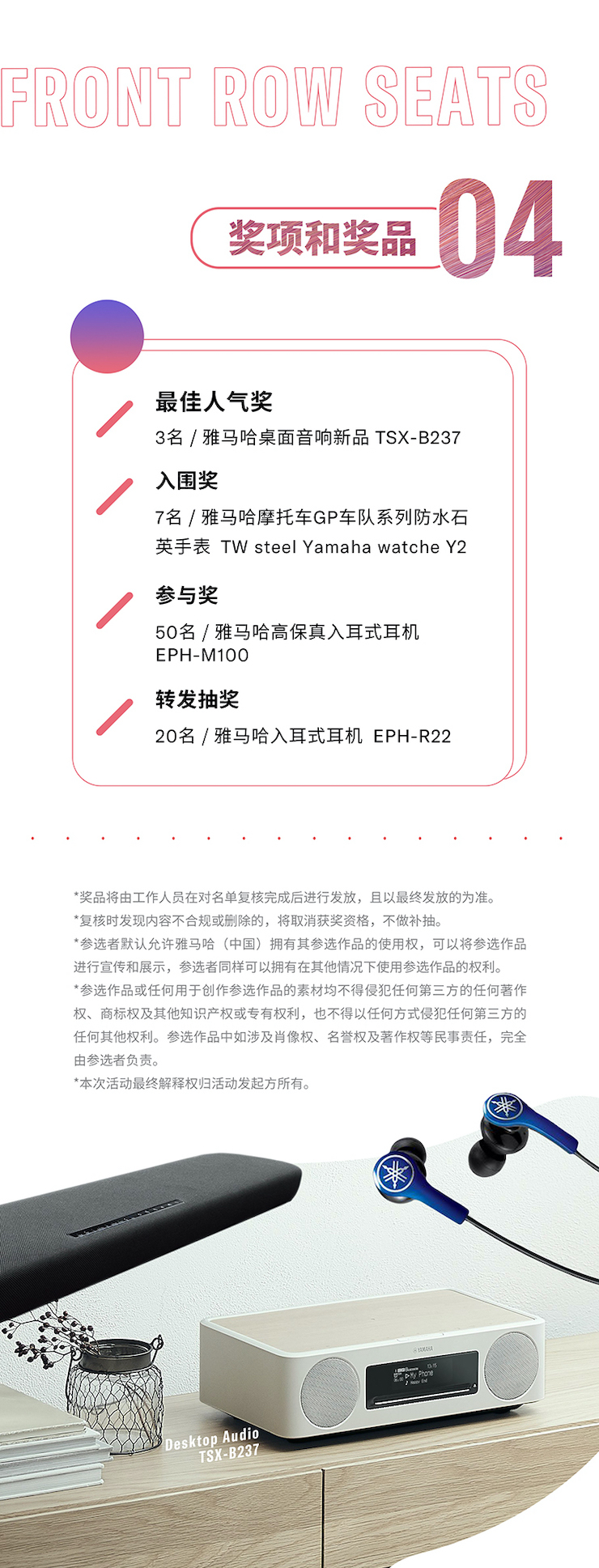 老子有钱官网非同凡“响”用户征集活动