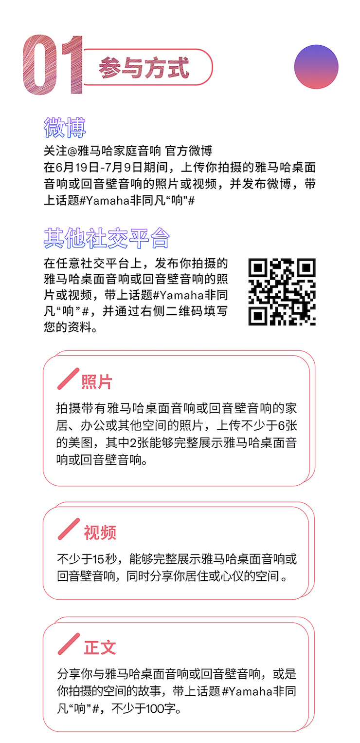 老子有钱官网非同凡“响”用户征集活动