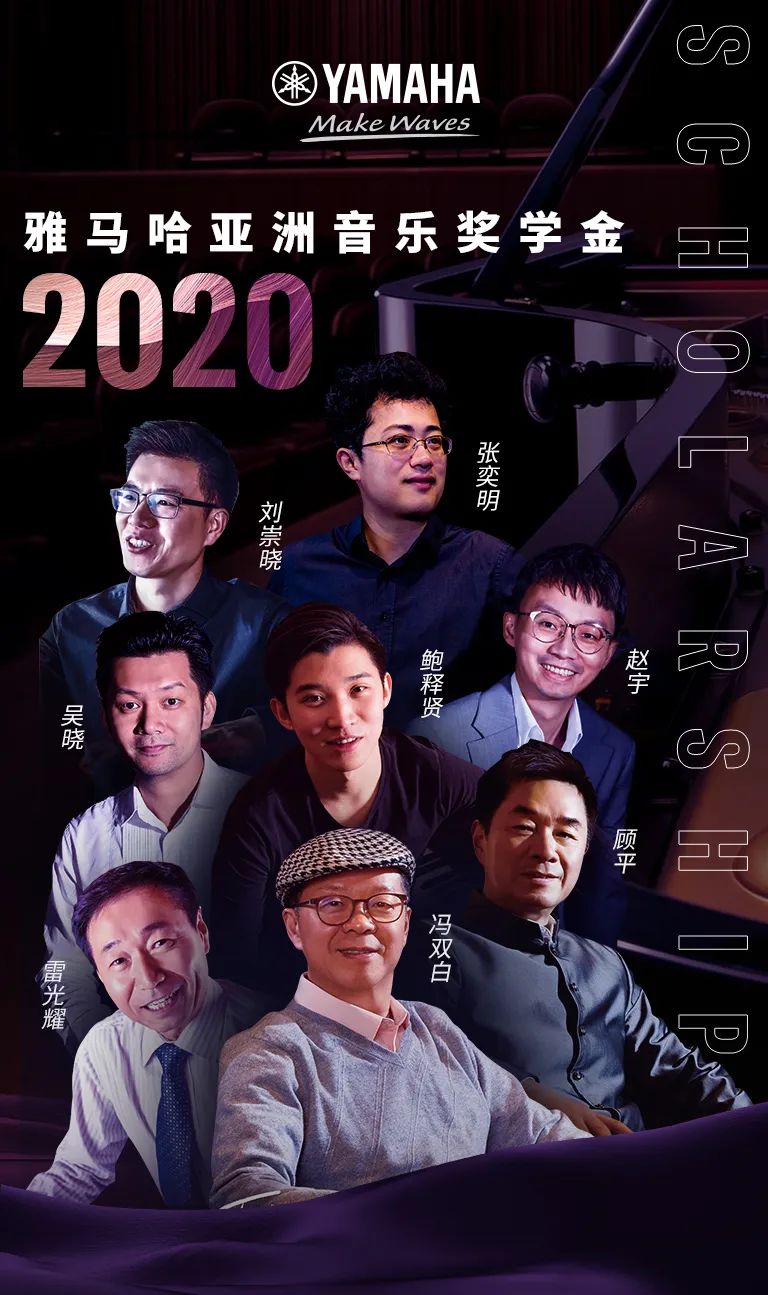 老子有钱官网奖学金|天津音乐学院颁奖音乐会圆满结束！