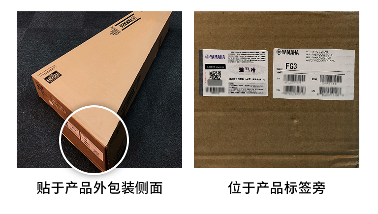【通知】2021年6月20日起 老子有钱官网电声乐器产品启用防伪标签