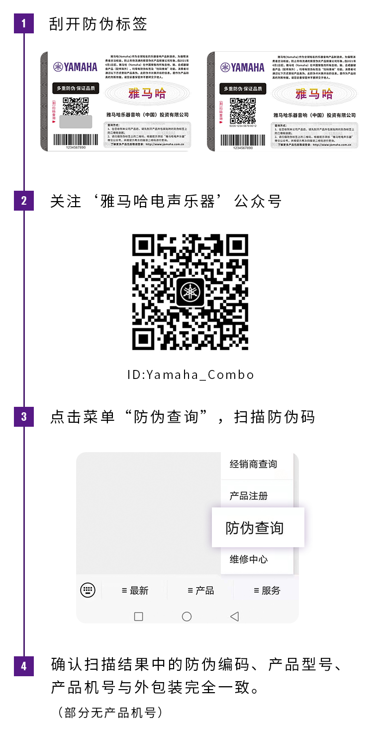 【通知】2021年6月20日起 老子有钱官网电声乐器产品启用防伪标签