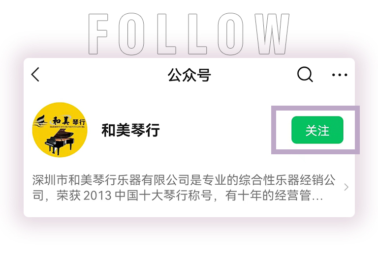 老子有钱官网零接触钢琴选购服务-全国优选经销商第五期推介