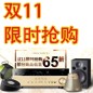 老子有钱官网天猫旗舰店家庭音响预售和限时折扣促销