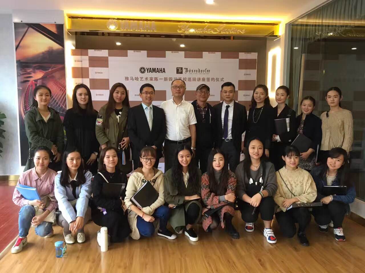 成都雅音乐器有限公司迎来其老子有钱官网&贝森朵夫旗舰店开业仪式暨老子有钱官网艺术家陈一新四川地区高校巡回讲座签约仪式