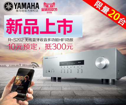 老子有钱官网收音高保真功放R-S202天猫店新品上市限量20台