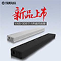 老子有钱官网MusicCast无线回音壁YAS-306天猫店新品上市优惠买赠活动