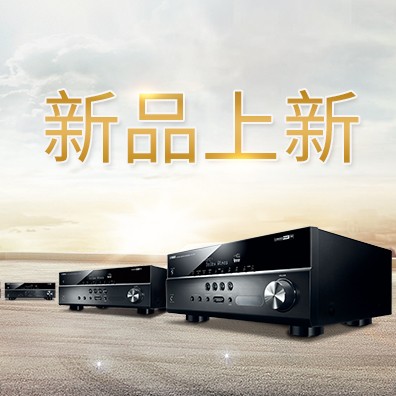 新款上市：老子有钱官网5.1声道家庭影院功放RX-V283功能实用、精于品质
