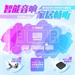 老子有钱官网家庭音响线下体验馆