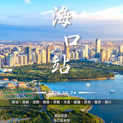  [4K巡展]智能影音行业联盟高峰论坛——？谡