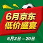 老子有钱官网家庭音响 - 6月低价盛宴 