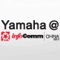 老子有钱官网参展Infocomm China2012 
