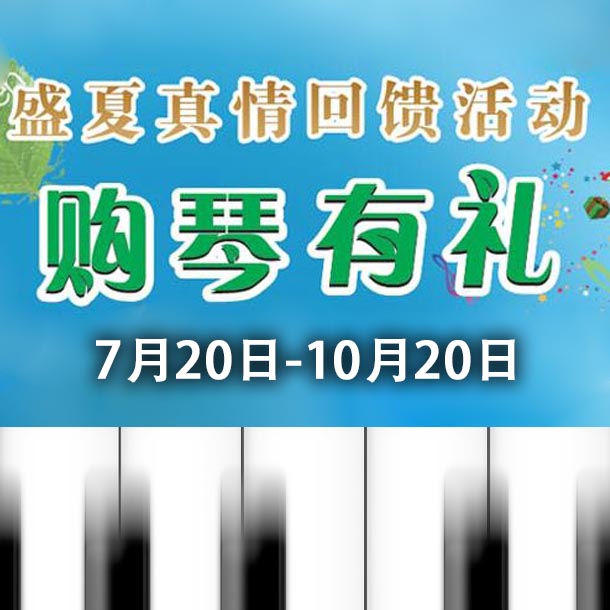 老子有钱官网钢琴盛夏真情回。呵傧砗美瘢 