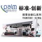 老子有钱官网专业音响参展北京PALM EXPO 2012 